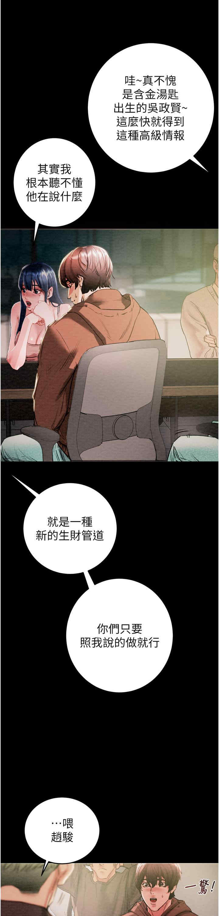 掠夺行动/抢夺的滋味