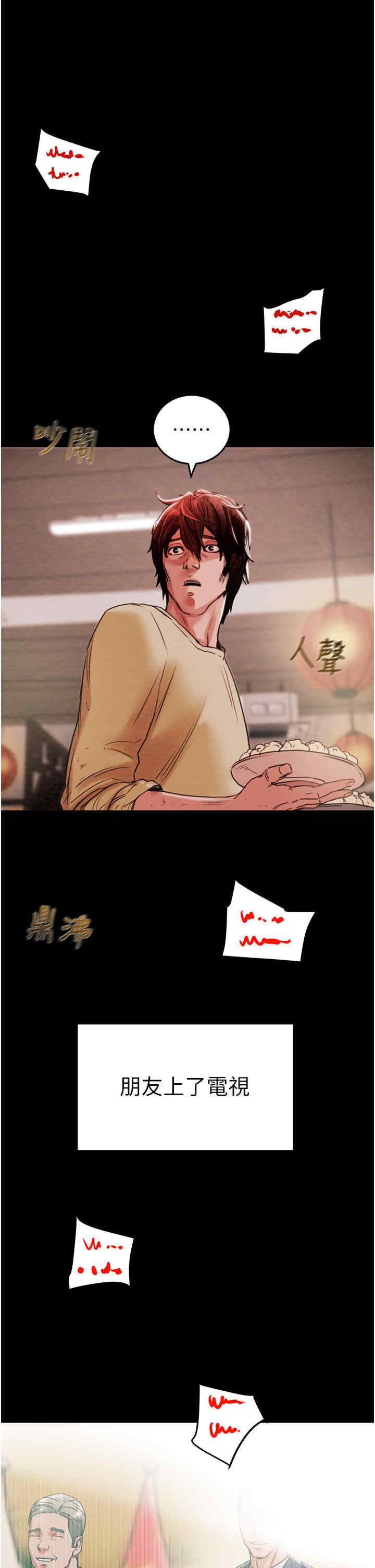 掠夺行动/抢夺的滋味