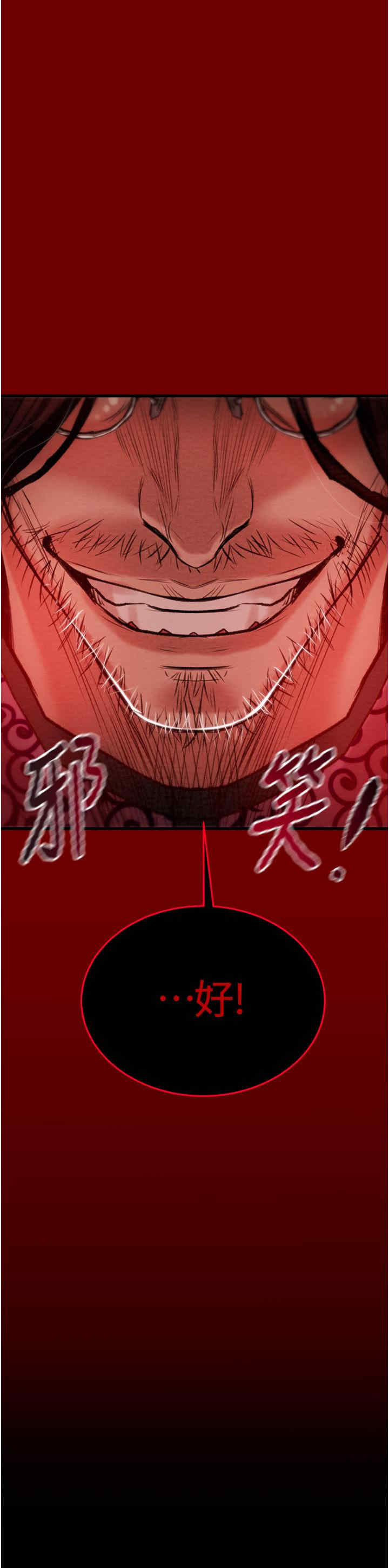 掠夺行动/抢夺的滋味