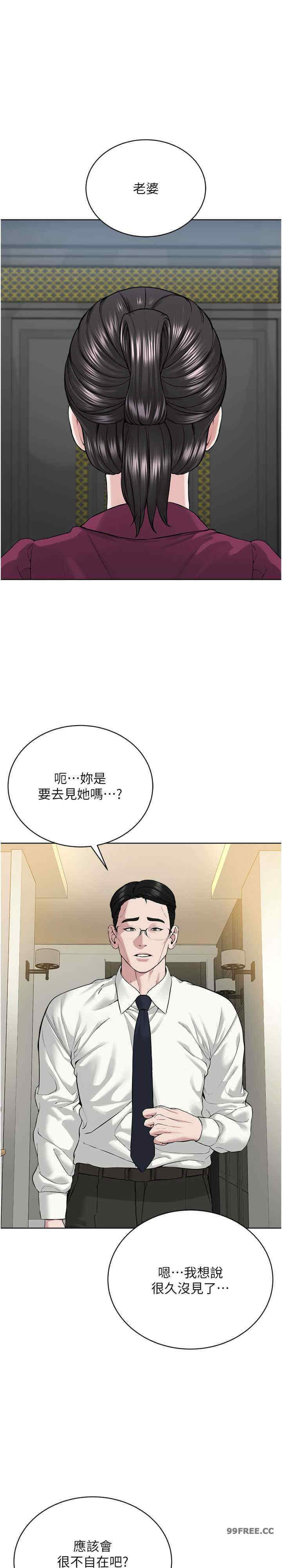 邪教教主