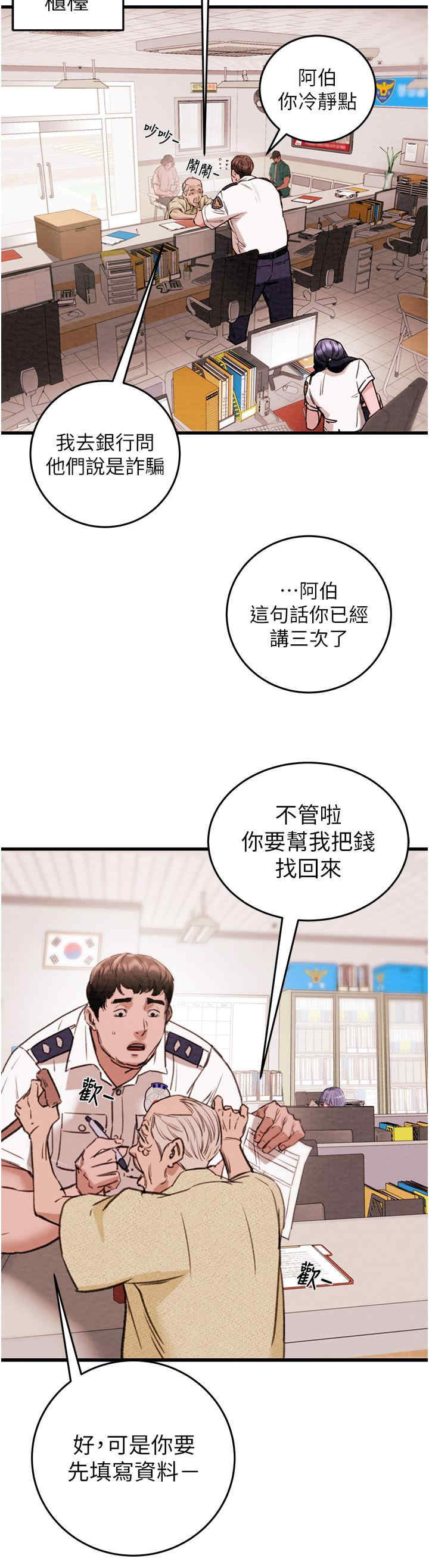 掠夺行动/抢夺的滋味