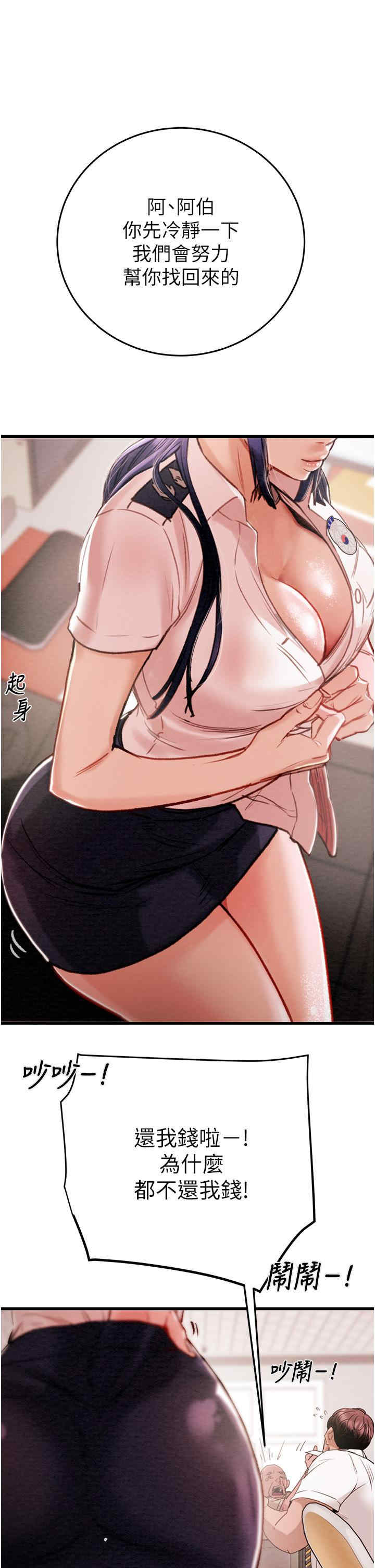 掠夺行动/抢夺的滋味