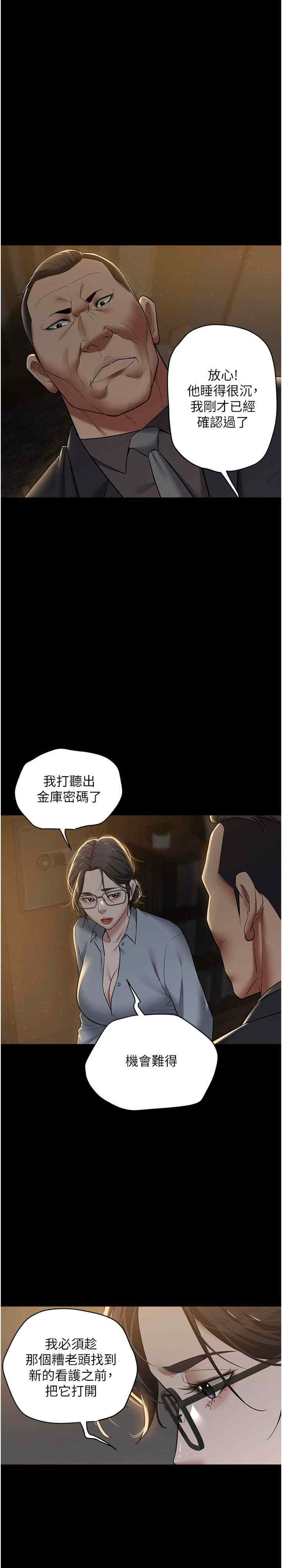 豪色复仇