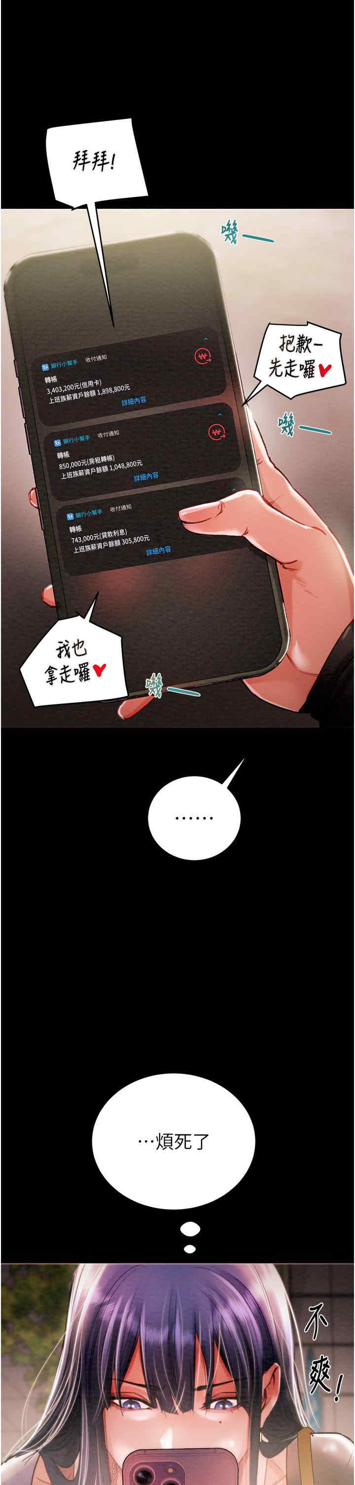 掠夺行动/抢夺的滋味