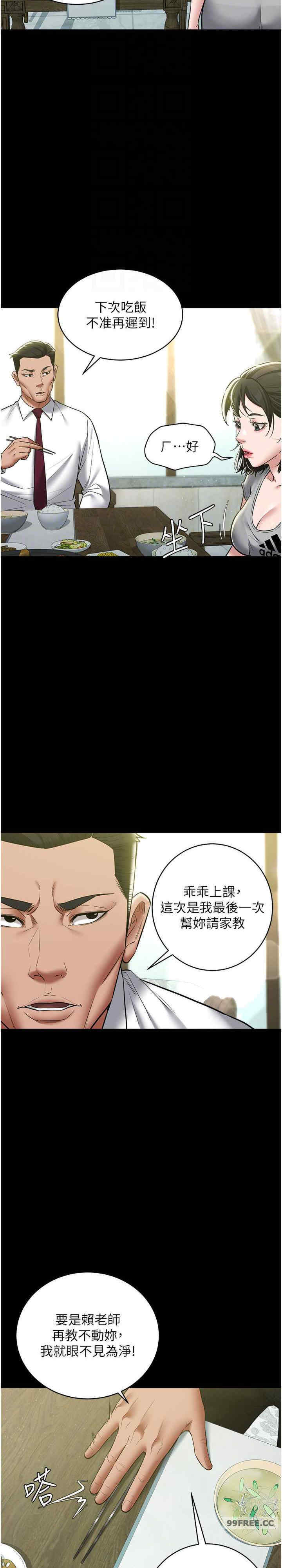 豪色复仇