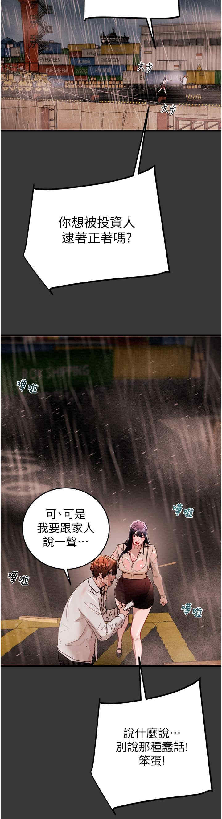 掠夺行动/抢夺的滋味