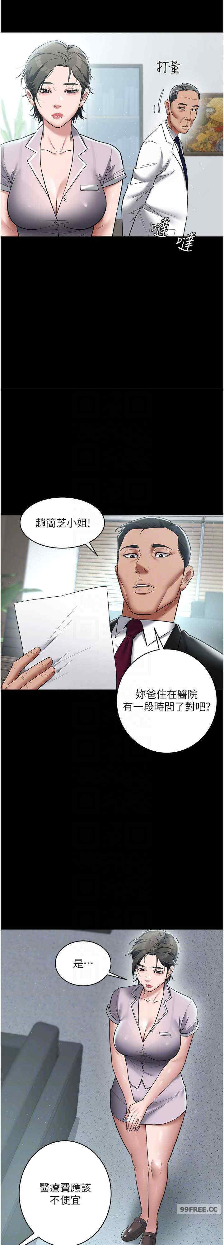 豪色复仇