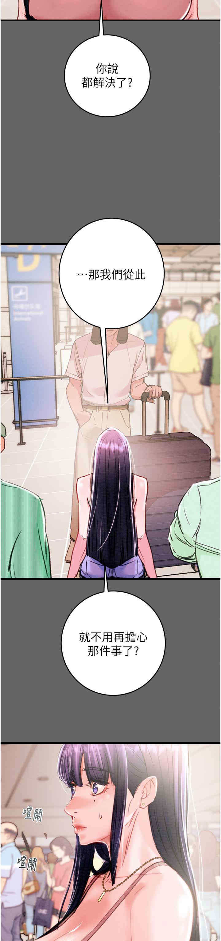 掠夺行动/抢夺的滋味