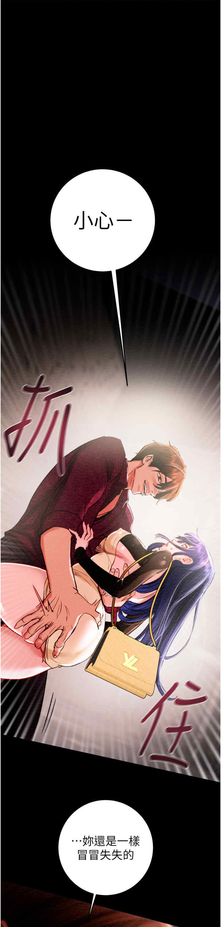 掠夺行动/抢夺的滋味