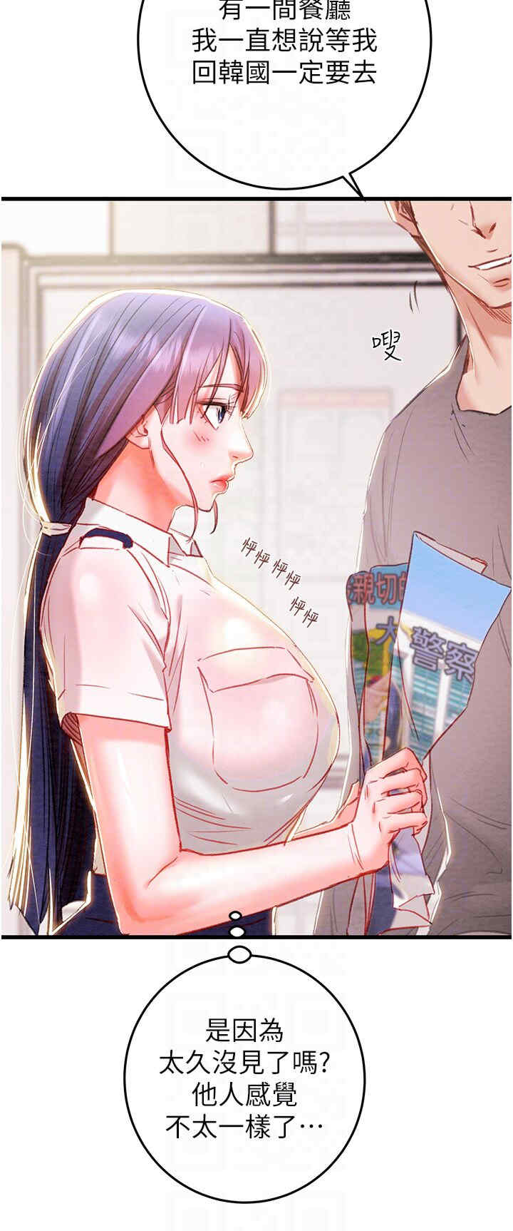 掠夺行动/抢夺的滋味