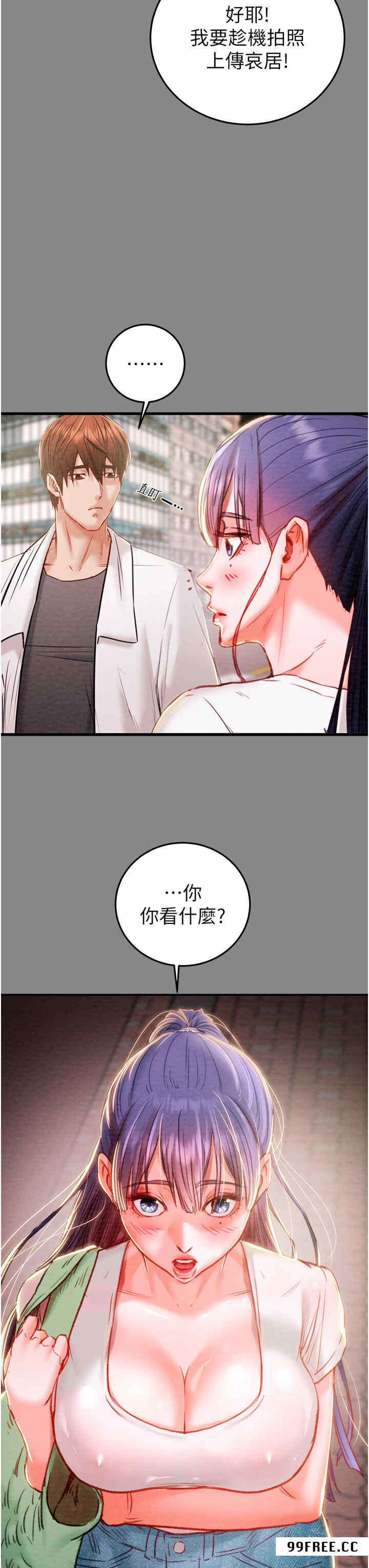 掠夺行动/抢夺的滋味