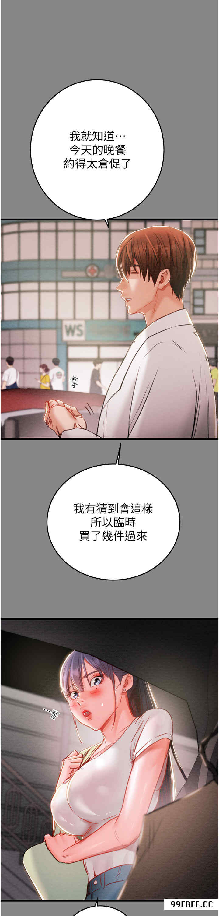 掠夺行动/抢夺的滋味