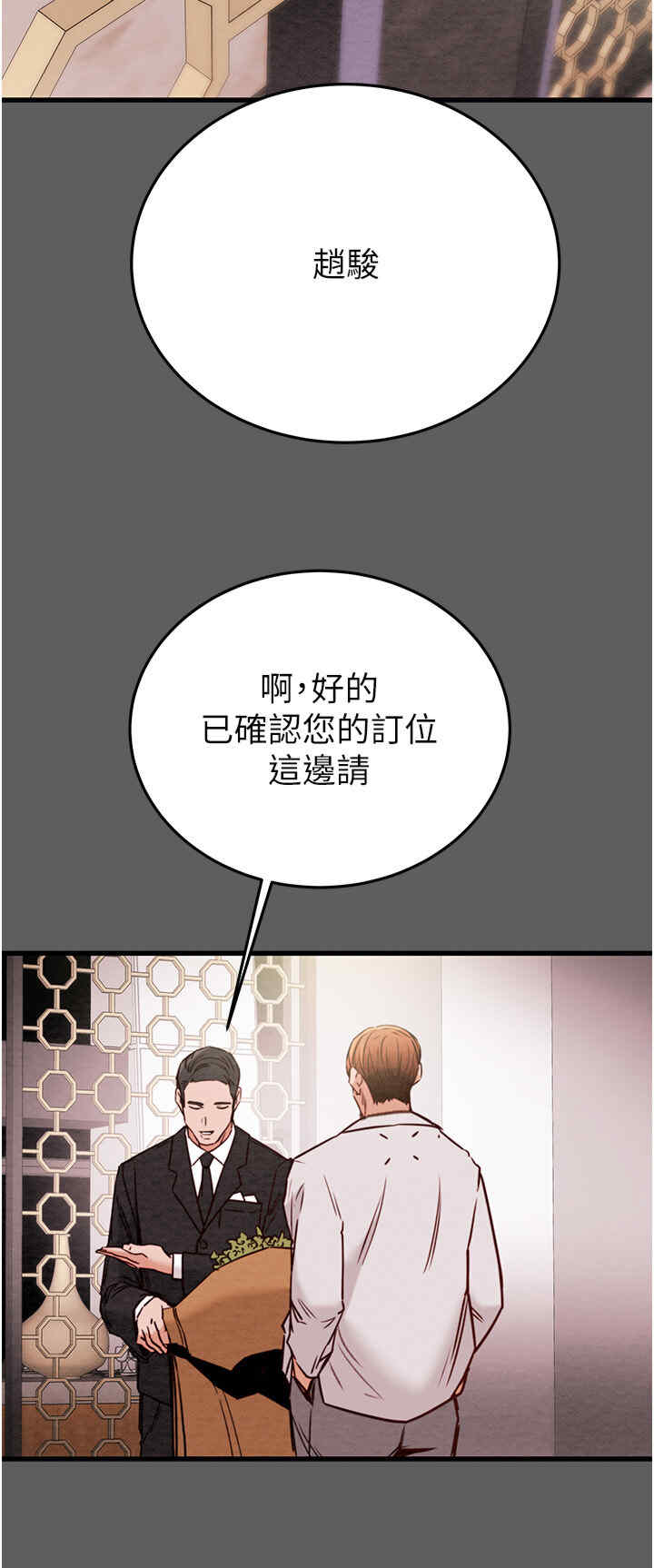 掠夺行动/抢夺的滋味