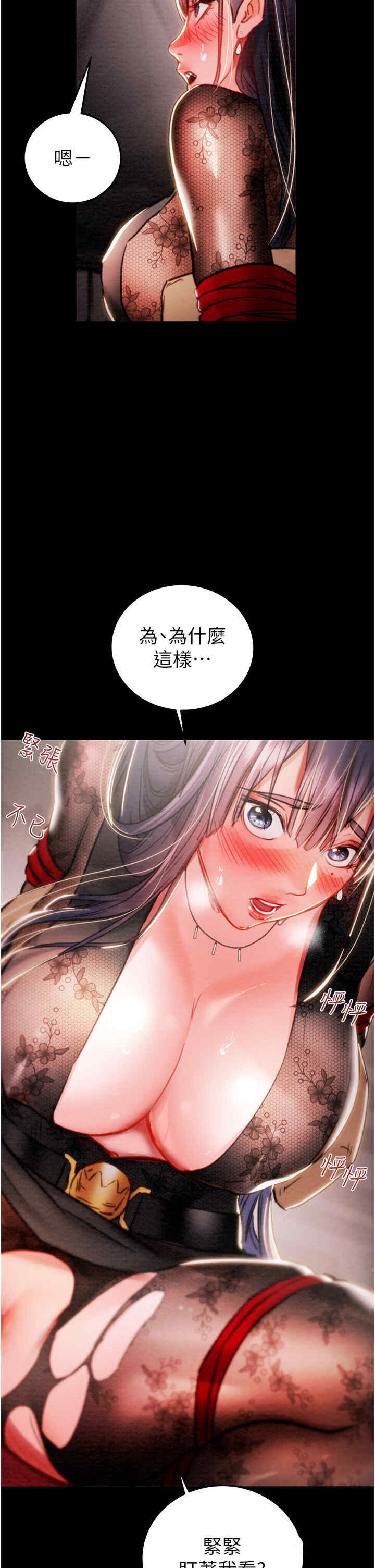 掠夺行动/抢夺的滋味