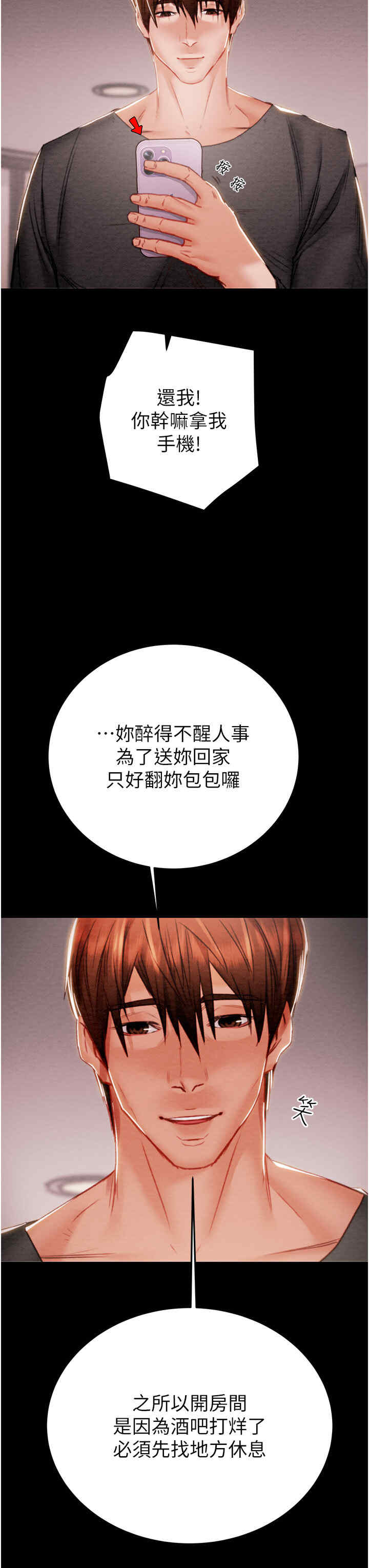 掠夺行动/抢夺的滋味