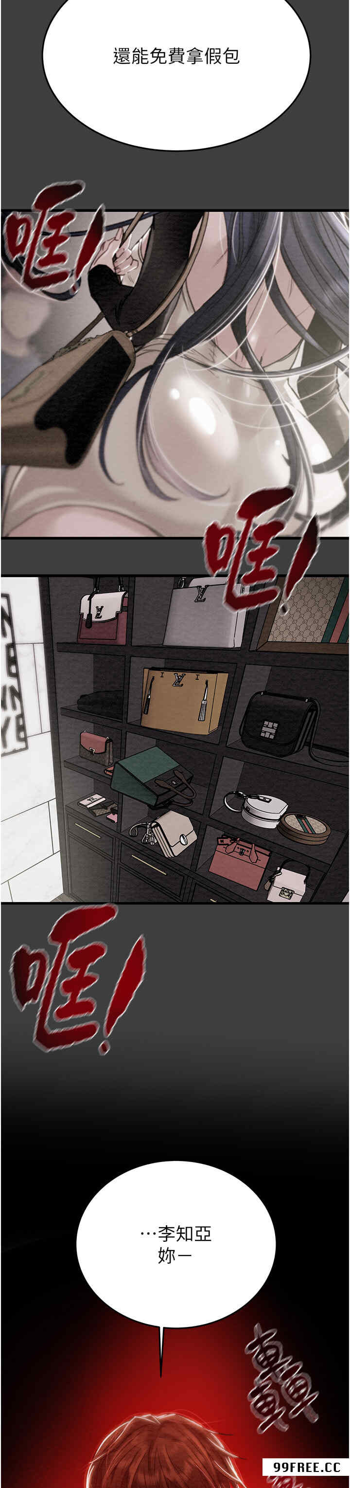 掠夺行动/抢夺的滋味