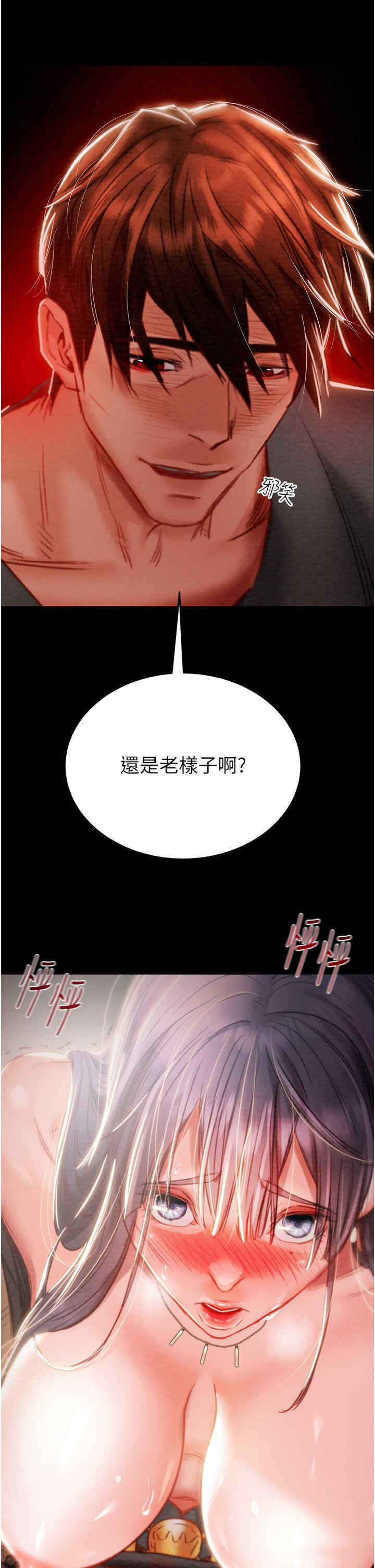 掠夺行动/抢夺的滋味