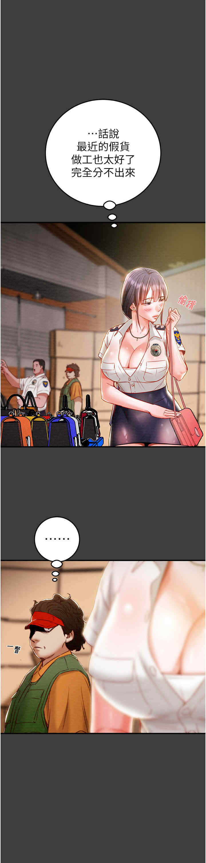 掠夺行动/抢夺的滋味