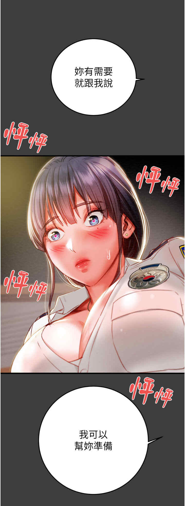 掠夺行动/抢夺的滋味