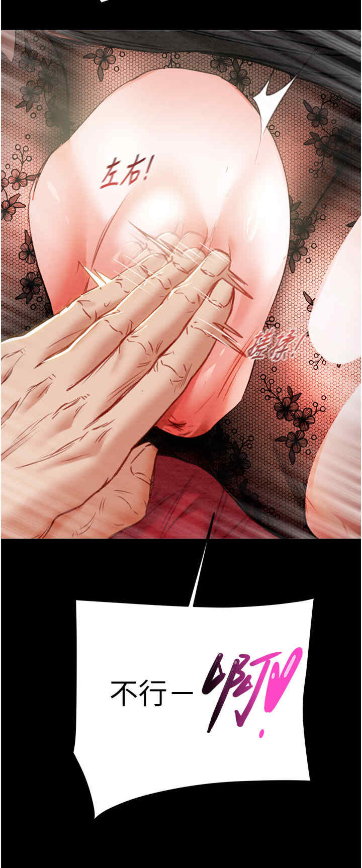 掠夺行动/抢夺的滋味