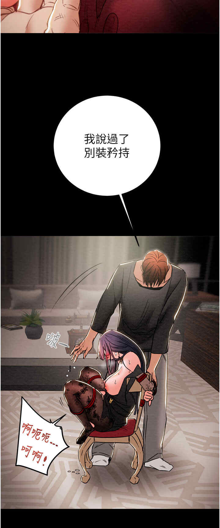 掠夺行动/抢夺的滋味