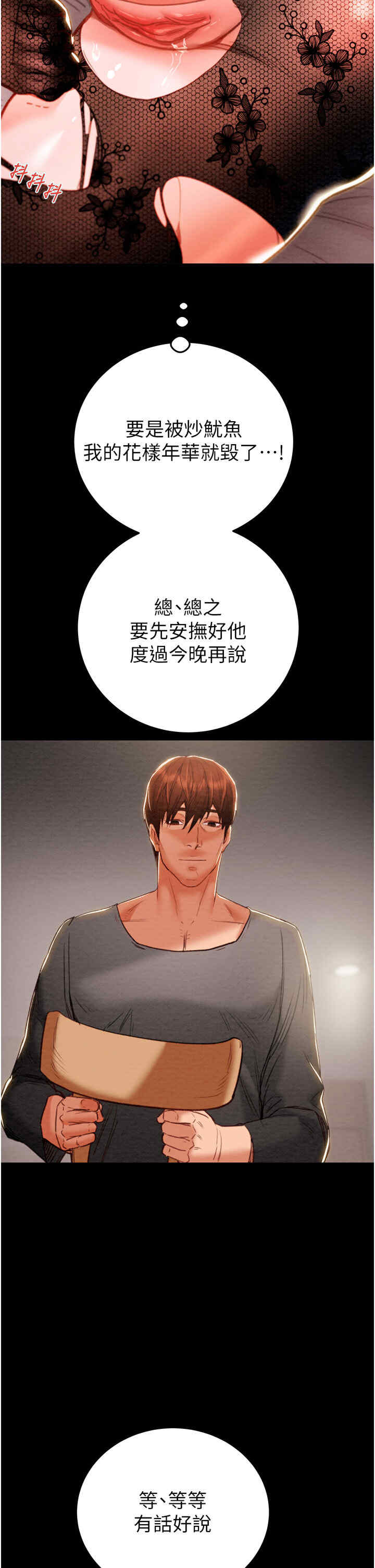 掠夺行动/抢夺的滋味