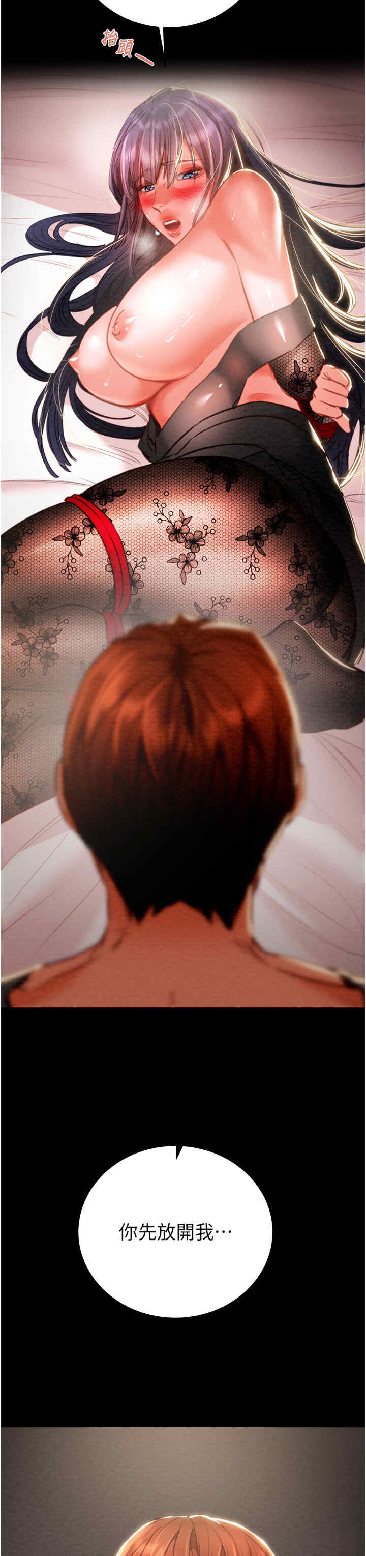 掠夺行动/抢夺的滋味