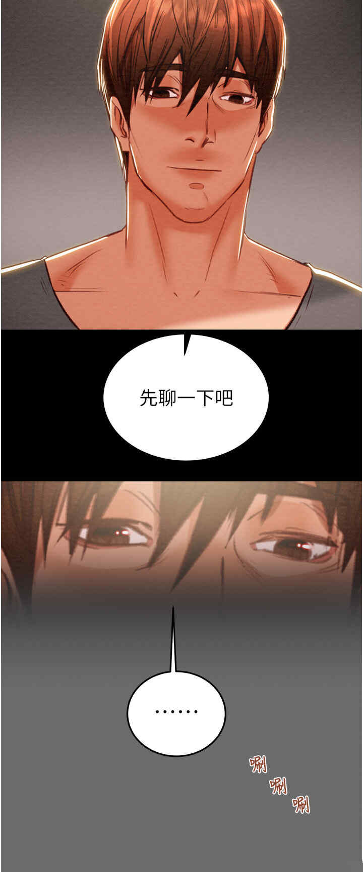 掠夺行动/抢夺的滋味