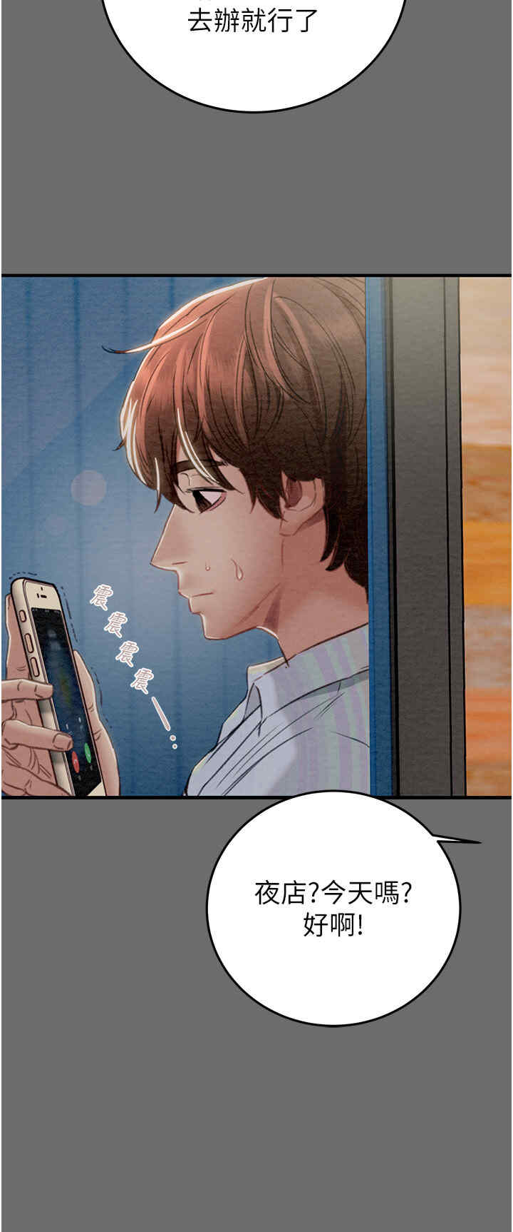 掠夺行动/抢夺的滋味