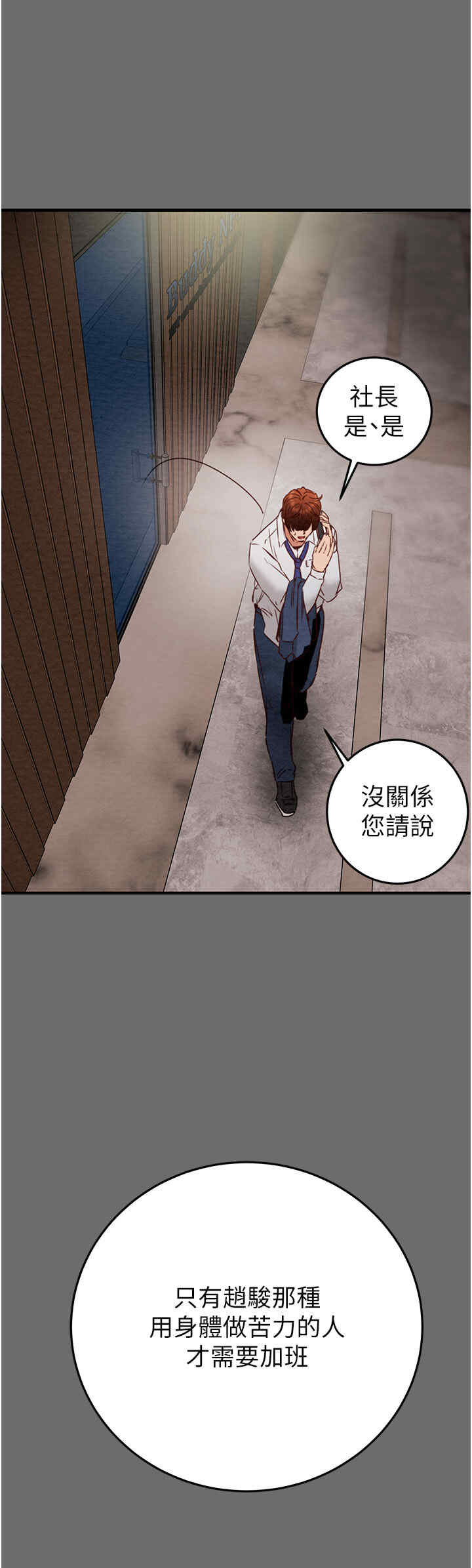 掠夺行动/抢夺的滋味