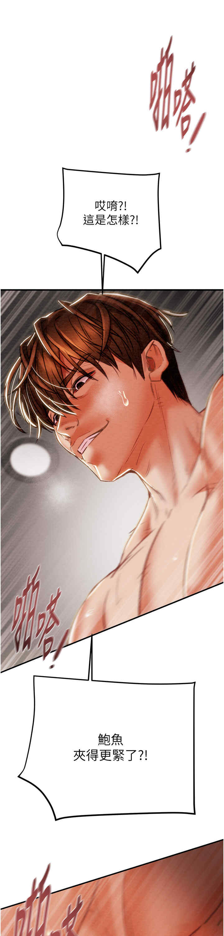 掠夺行动/抢夺的滋味