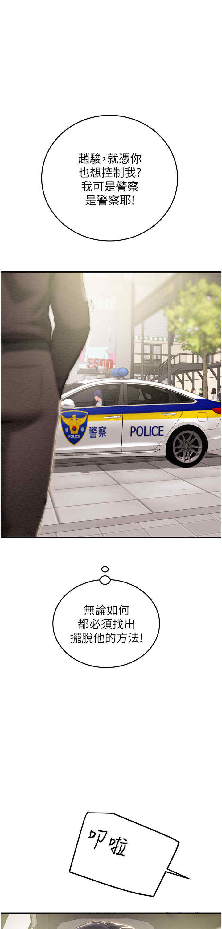 掠夺行动/抢夺的滋味