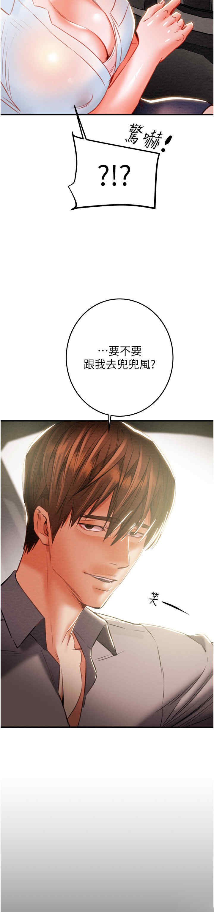 掠夺行动/抢夺的滋味