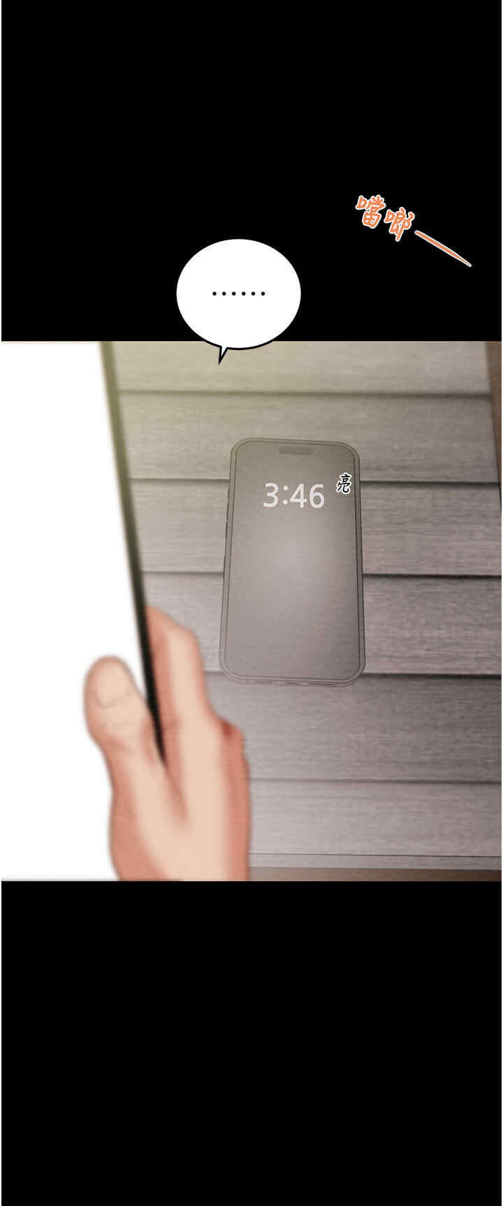 掠夺行动/抢夺的滋味