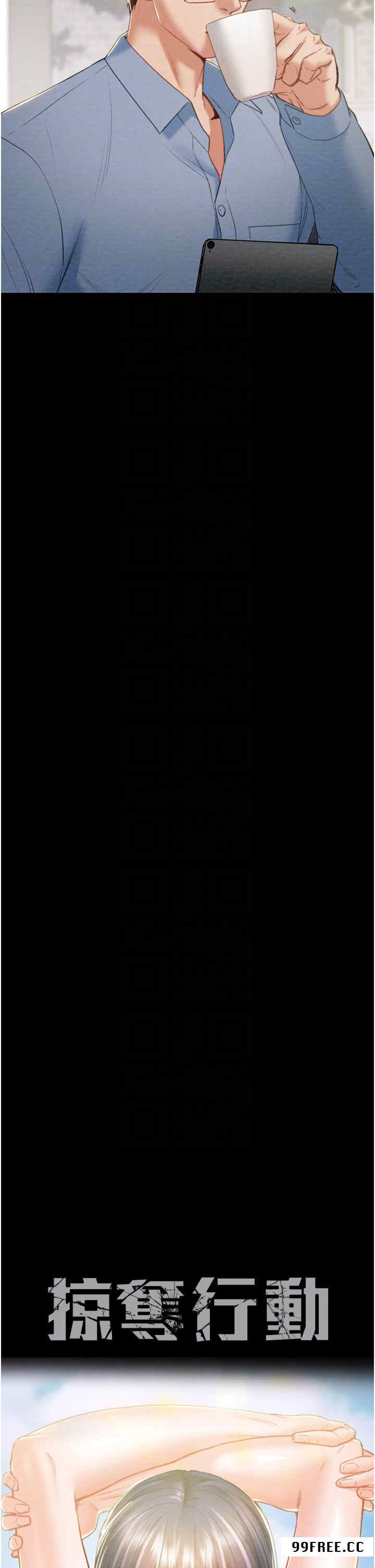 掠夺行动/抢夺的滋味