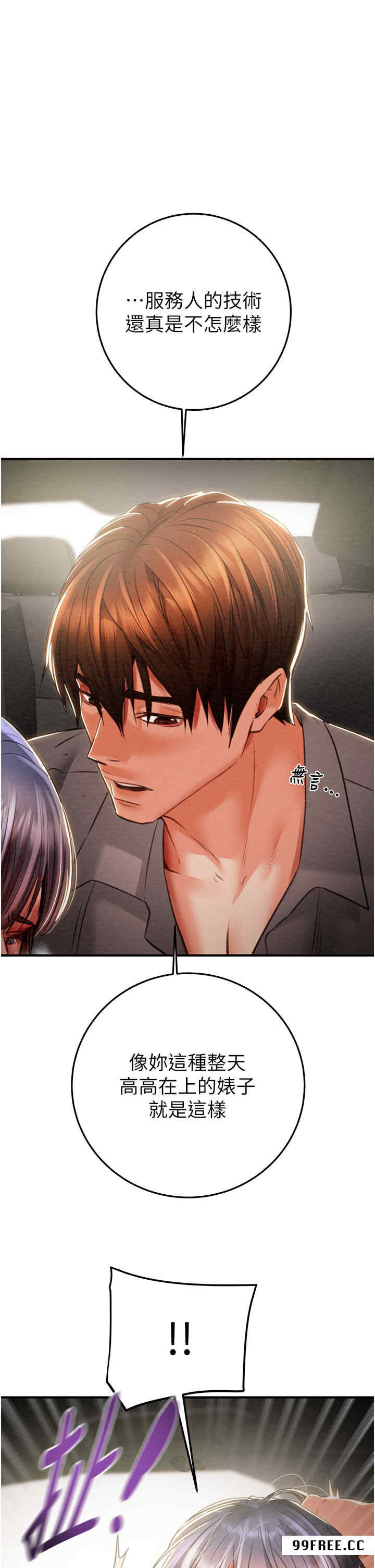 掠夺行动/抢夺的滋味