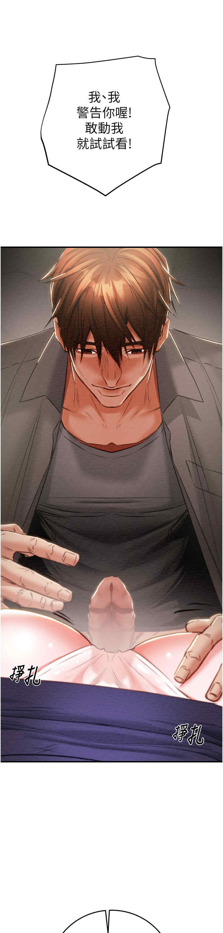 掠夺行动/抢夺的滋味