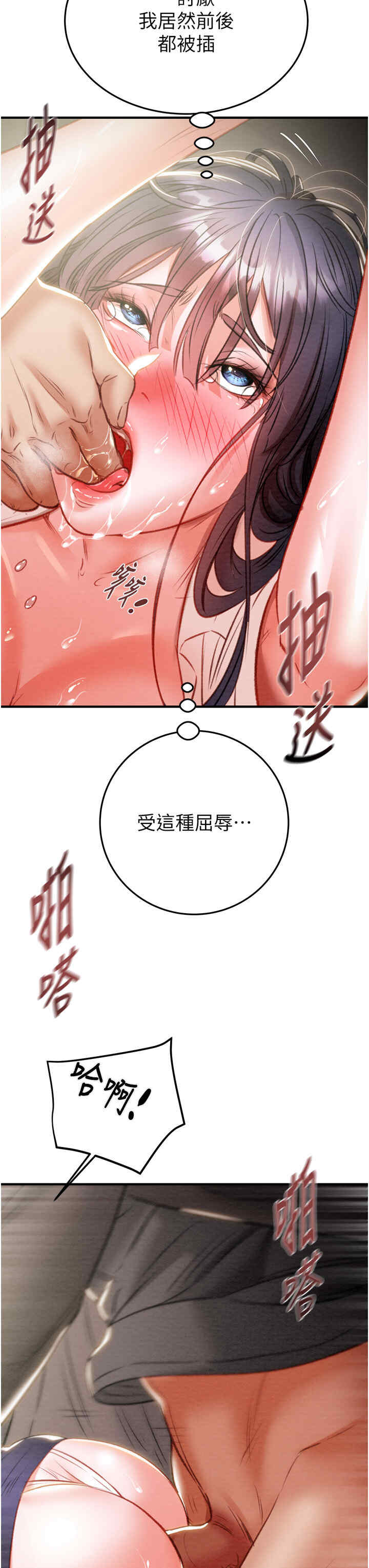 掠夺行动/抢夺的滋味