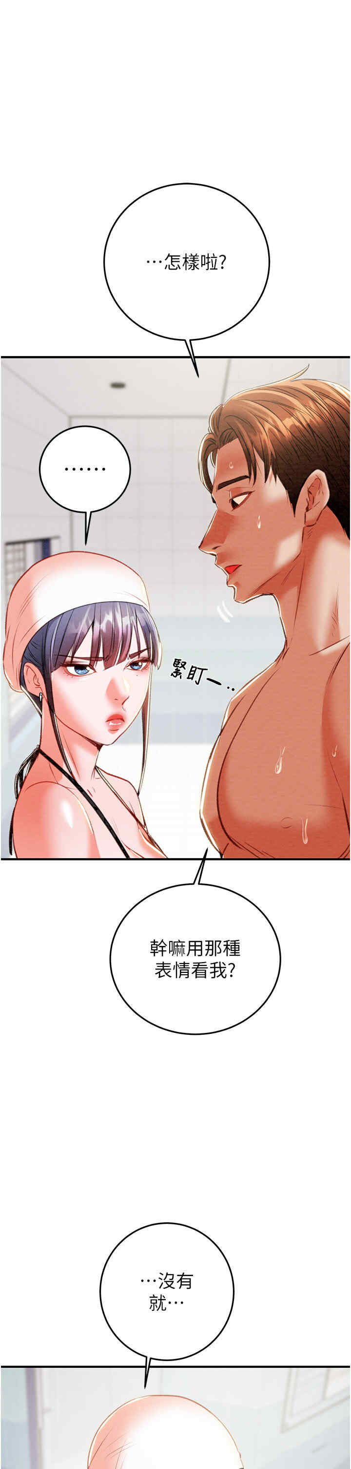 掠夺行动/抢夺的滋味