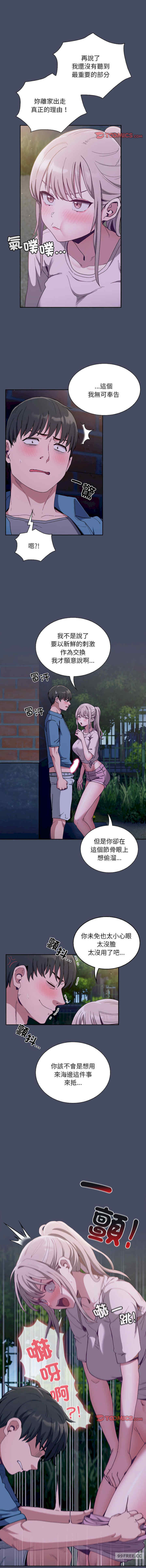 不请自来的未婚妻/陌生的未婚妻