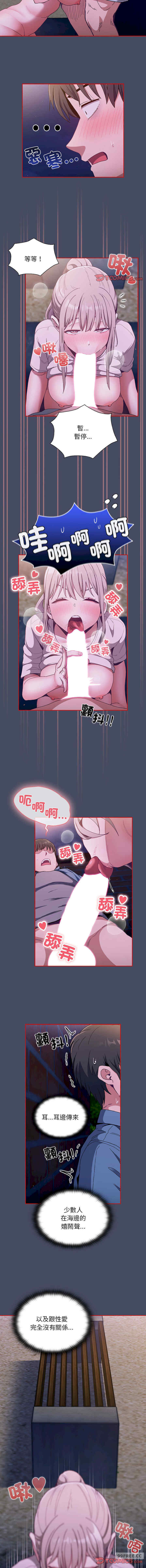 不请自来的未婚妻/陌生的未婚妻