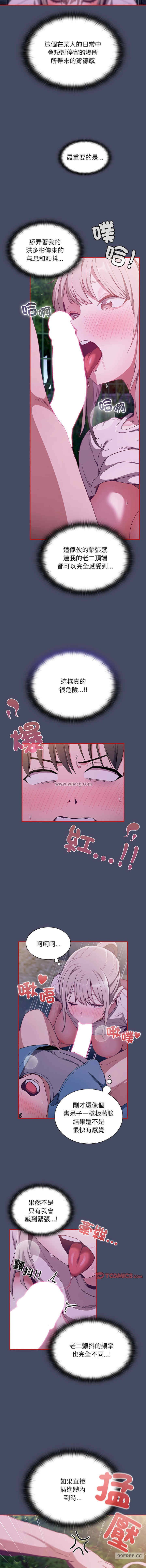 不请自来的未婚妻/陌生的未婚妻