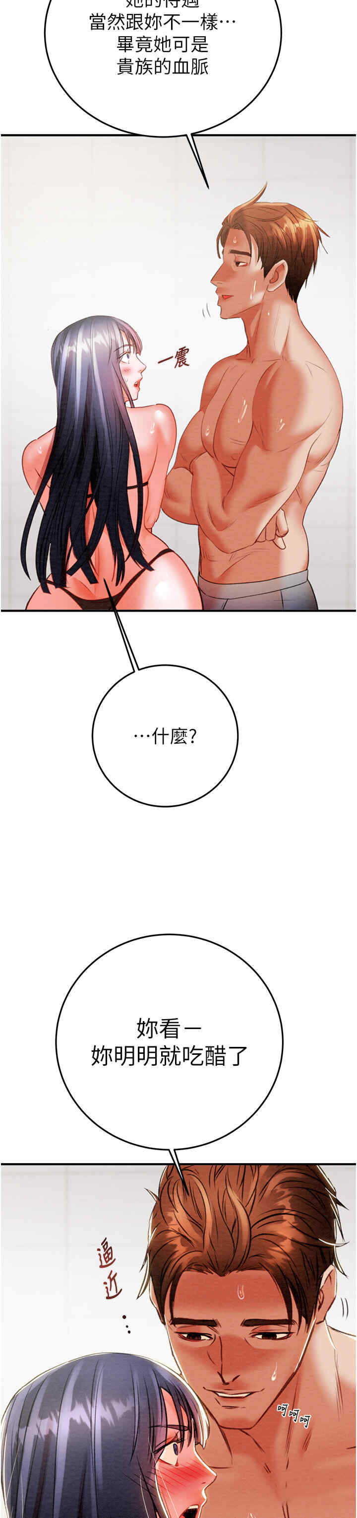 掠夺行动/抢夺的滋味