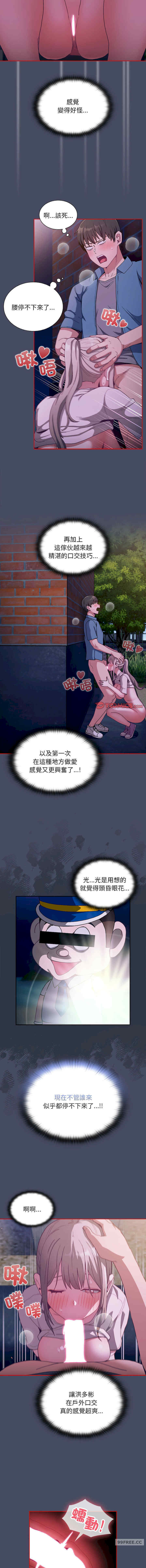 不请自来的未婚妻/陌生的未婚妻