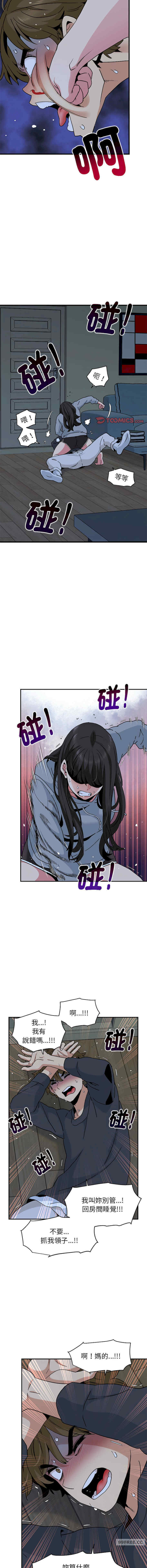 发小碰不得/强制催眠