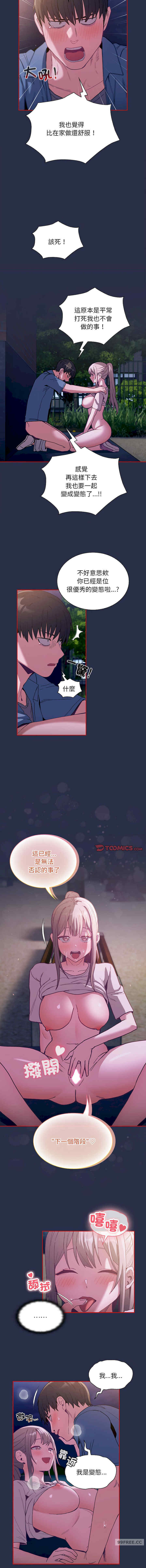 不请自来的未婚妻/陌生的未婚妻