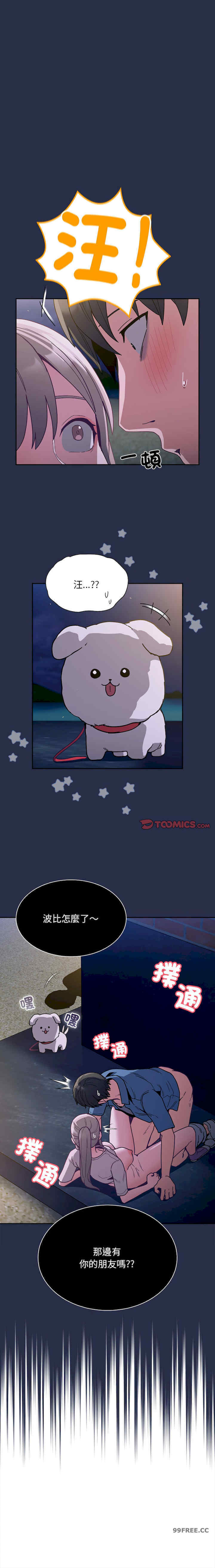 不请自来的未婚妻/陌生的未婚妻