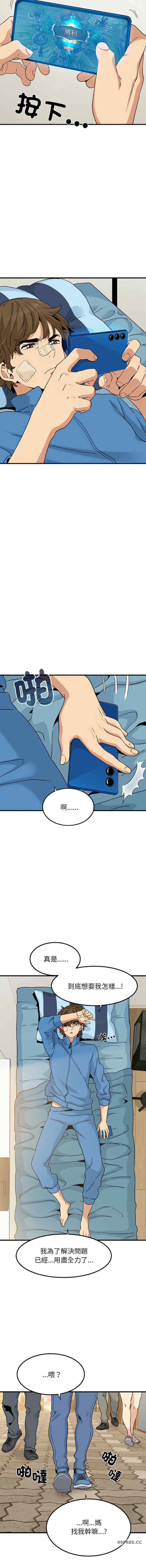 发小碰不得/强制催眠