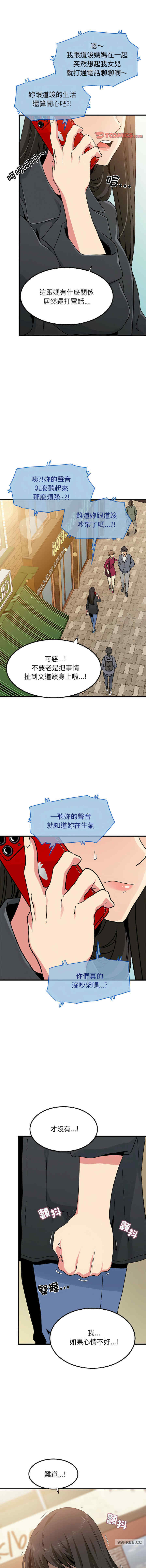 发小碰不得/强制催眠