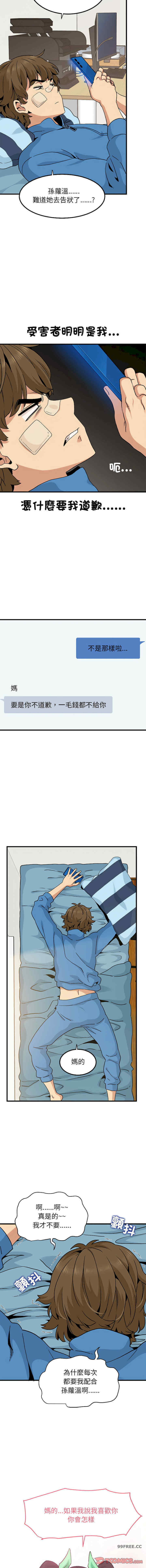 发小碰不得/强制催眠
